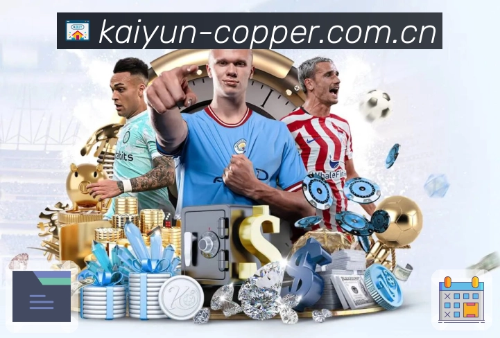 开云技术与安全保障体系